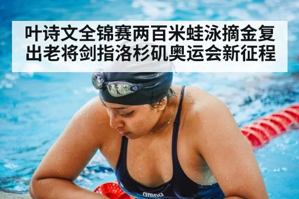 female swimmer training