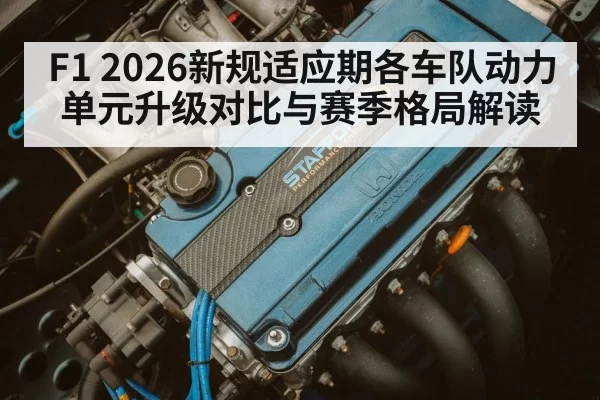 race car engine technology