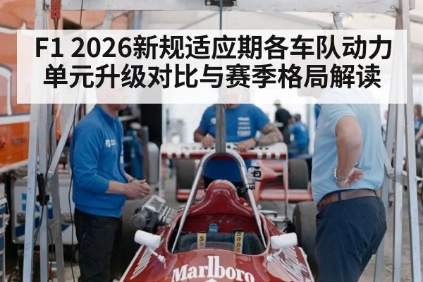 motorsport engineering team