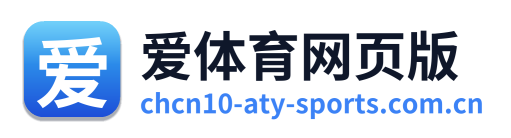 爱体育网页版 Logo